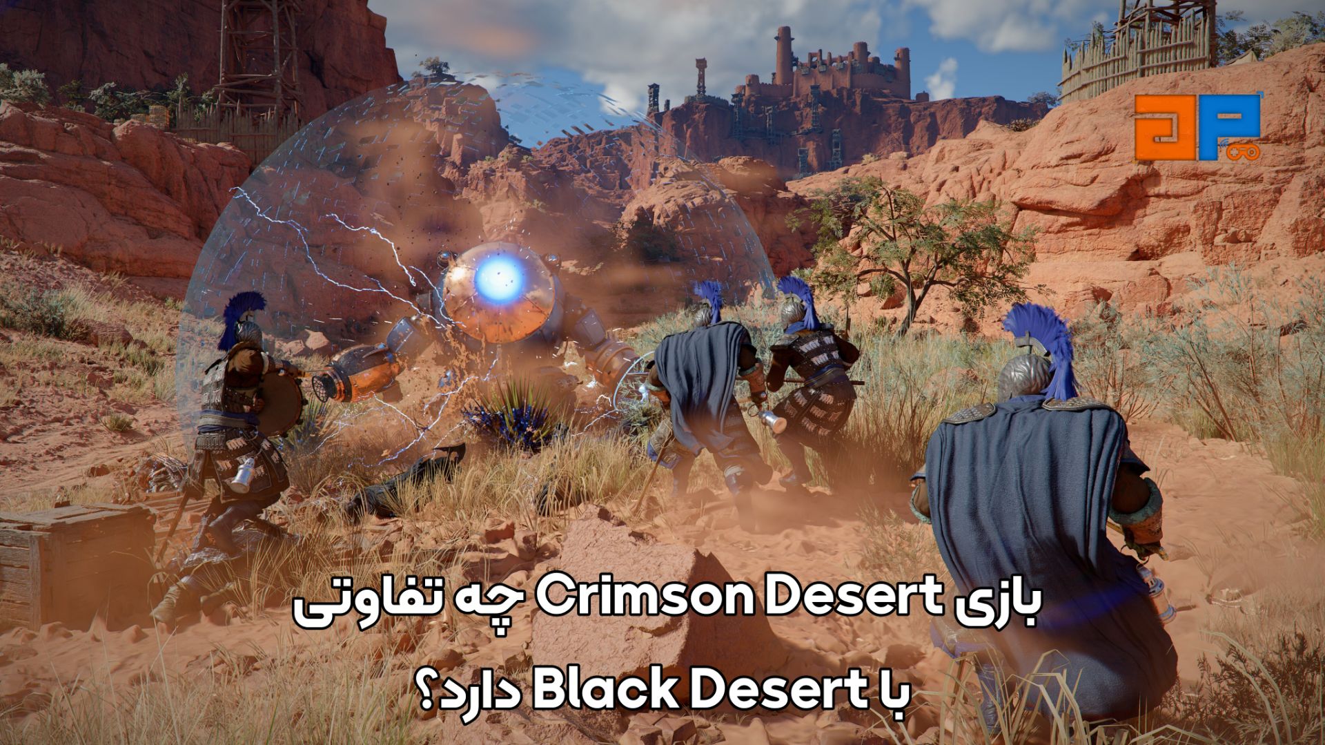 بازی Crimson Desert چه تفاوتی با Black Desert دارد؟